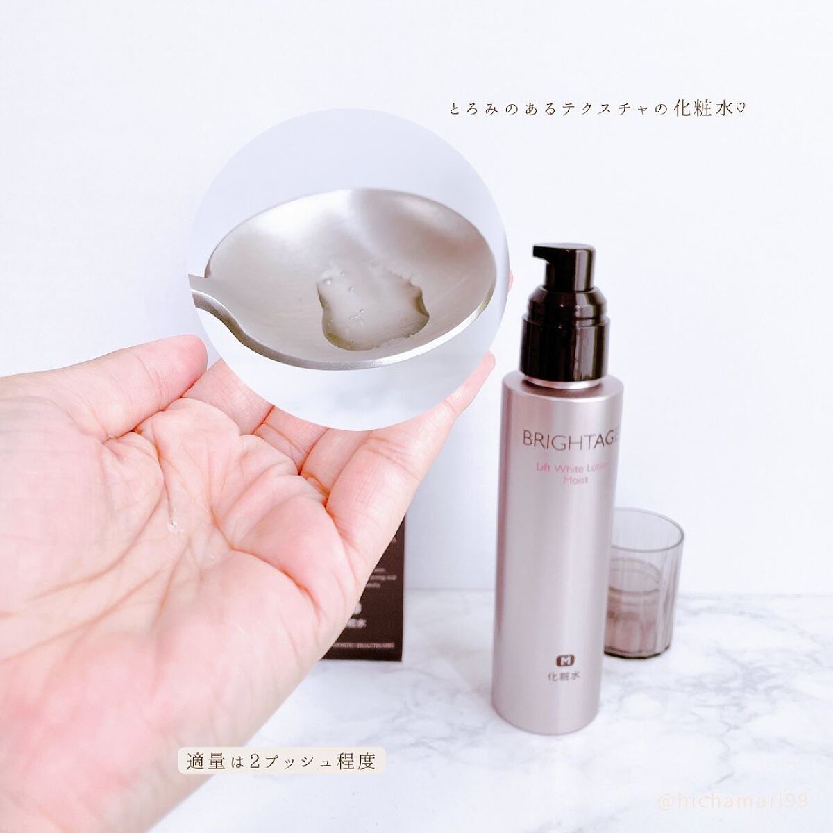 リフトホワイト パーフェクション/BRIGHTAGE/美容液を使ったクチコミ(3枚目)