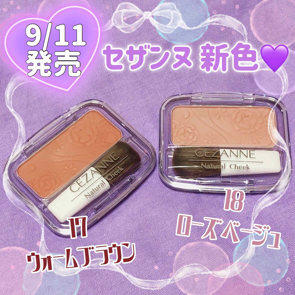 ナチュラル チークN/CEZANNE/パウダーチークを使ったクチコミ（1枚目）