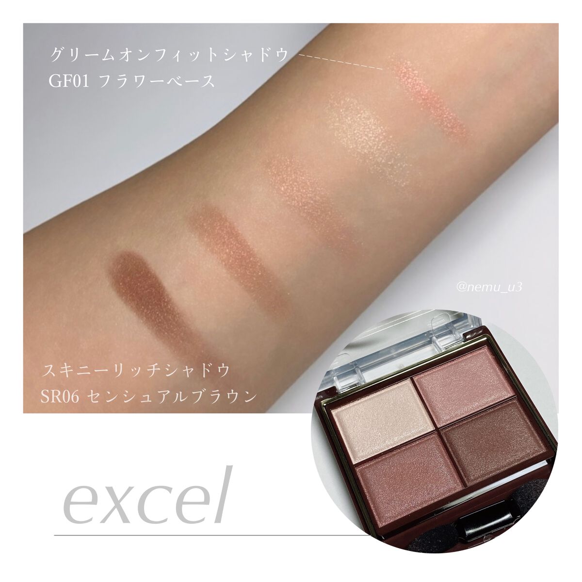 フィットアイベース/excel/アイシャドウベースを使ったクチコミ（2枚目）