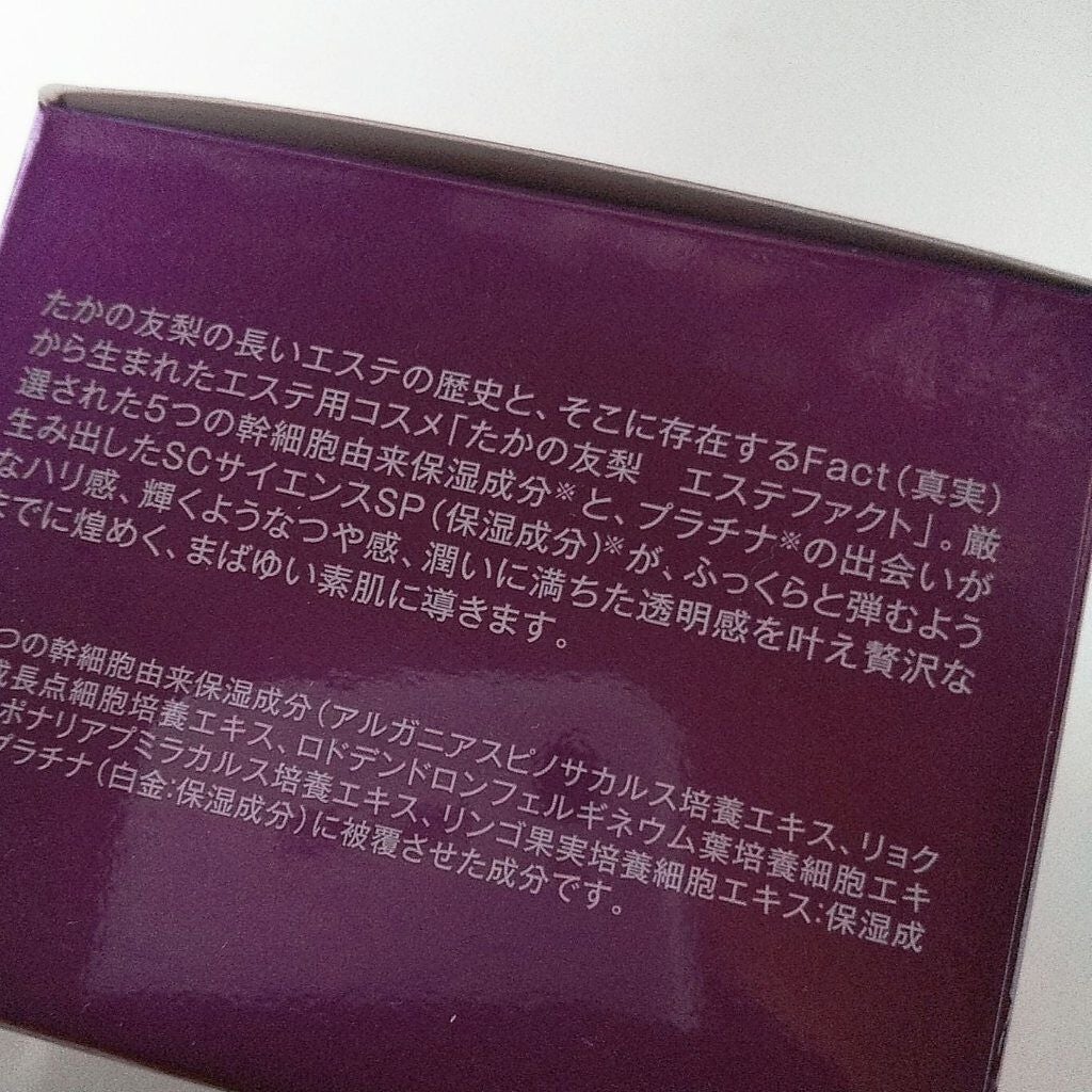 エステファクト オールインワンジェル10EX/たかの友梨エステファクト/オールインワン化粧品を使ったクチコミ(4枚目)