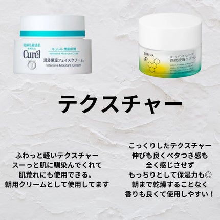 潤浸保湿 フェイスクリーム/キュレル/フェイスクリームを使ったクチコミ(5枚目)