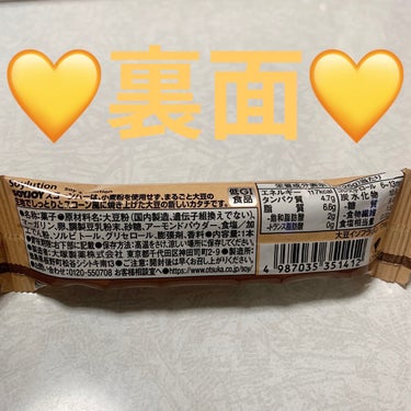 大塚製薬 ソイジョイ スコーンバーのクチコミ「大塚製薬　ソイジョイ💛　スコーンバー💛
プレーン💛　内容量:1本（25g）　税抜き100円くら.....」（2枚目）