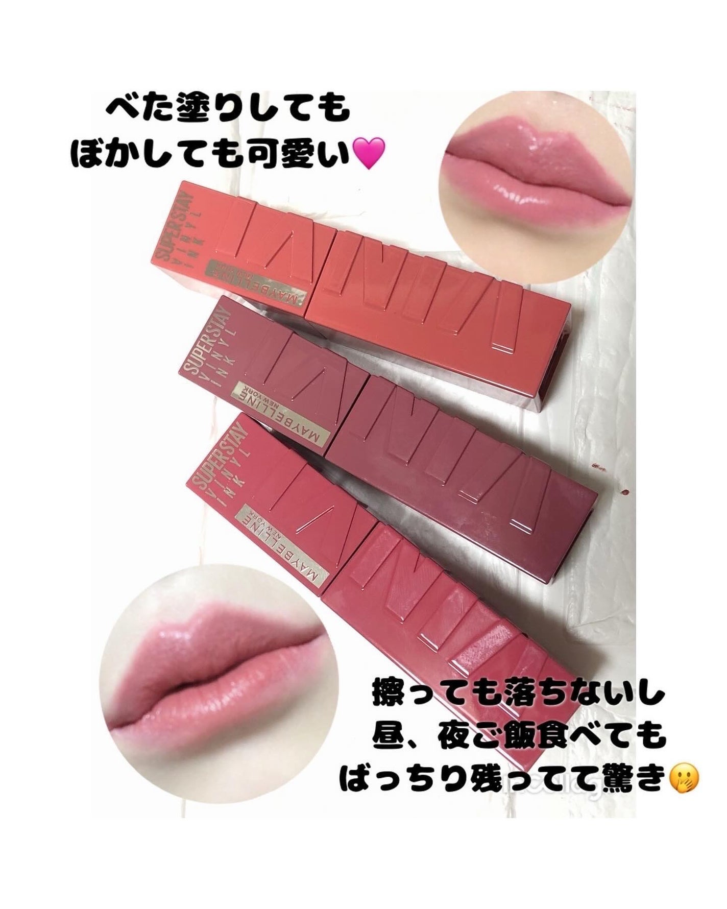 SPステイ ヴィニルインク/MAYBELLINE NEW YORK/口紅を使ったクチコミ(3枚目)