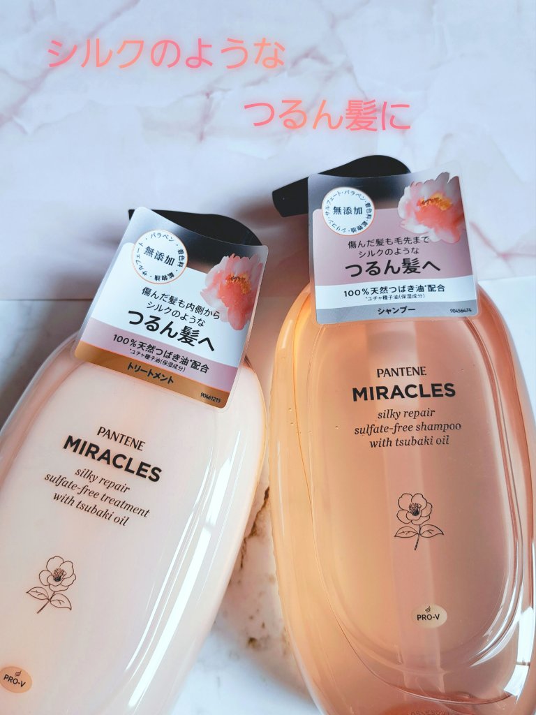 ミラクルズ サルフェート無添加&ジェントルリペア ボンドリペア シャンプー/トリートメント/パンテーン/市販シャンプーを使ったクチコミ（1枚目）