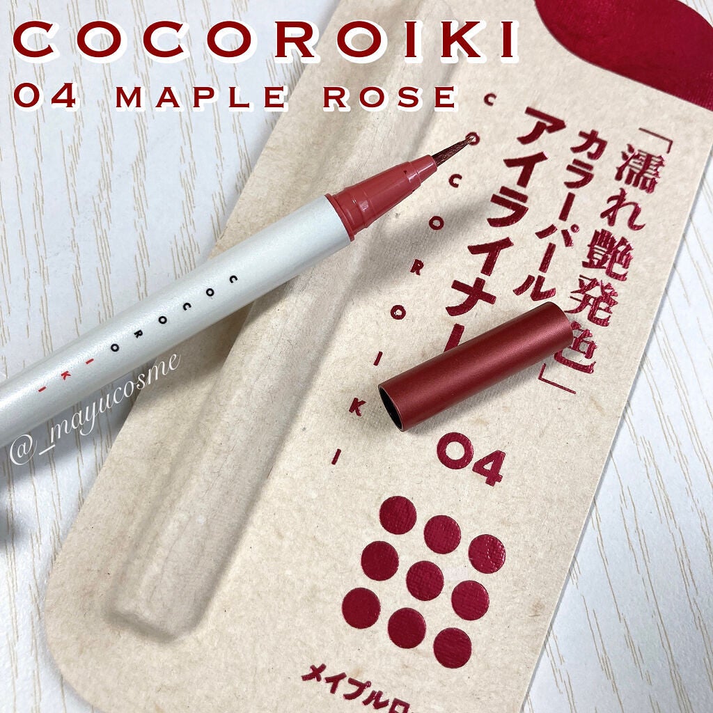 アイデザインライナー/COCOROIKI/リキッドアイライナーを使ったクチコミ(1枚目)