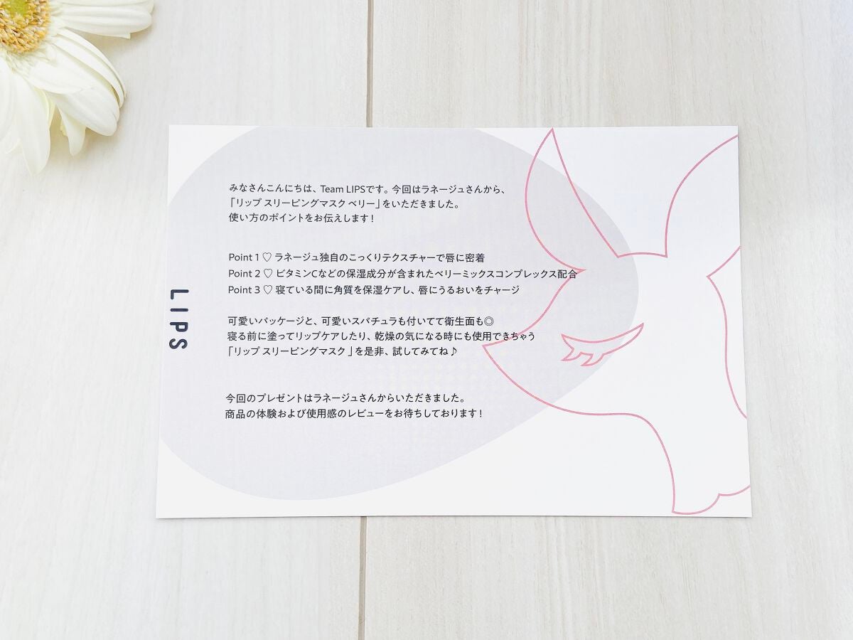 リップスリーピングマスク/LANEIGE/リップバームを使ったクチコミ(4枚目)