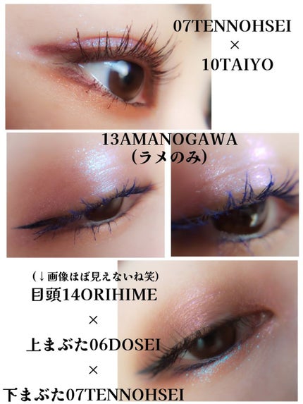 マルチグリッターカラー/ENBAN TOKYO/単色アイシャドウを使ったクチコミ(3枚目)