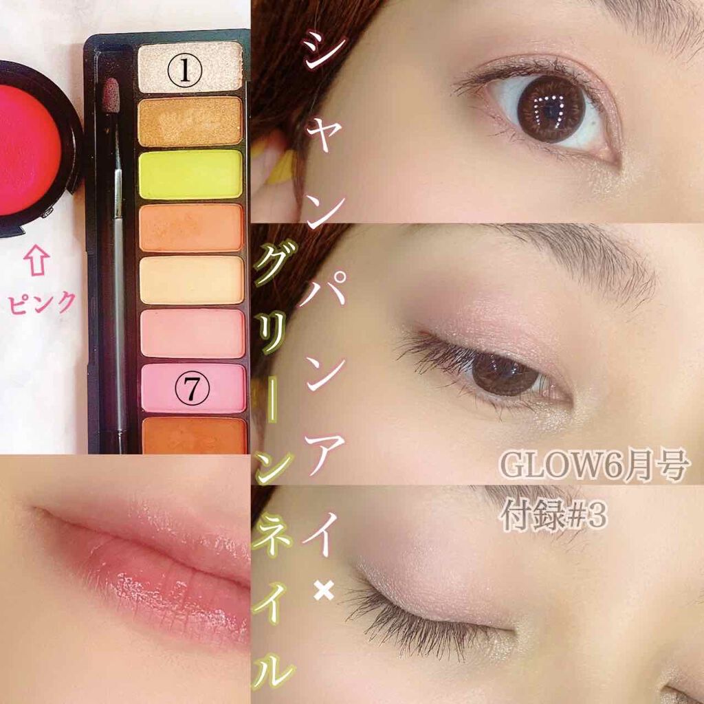 GLOW 2020年6月号増刊/GLOW/雑誌を使ったクチコミ（1枚目）