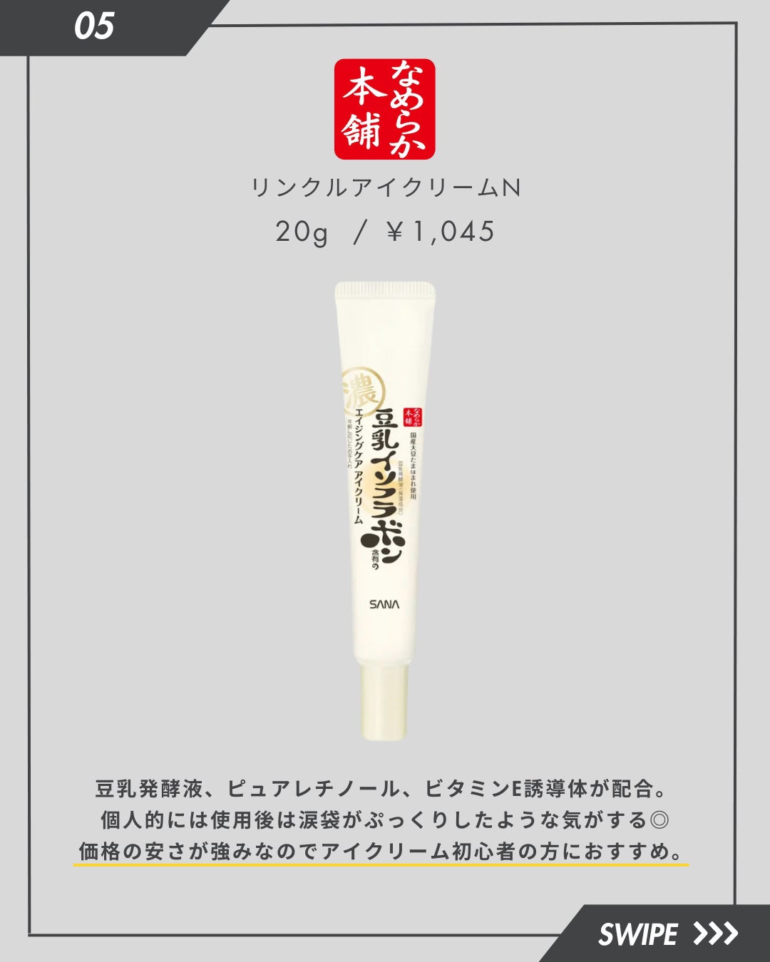 ザ アイクリーム/TOUT VERT/アイケア・アイクリームを使ったクチコミ(6枚目)