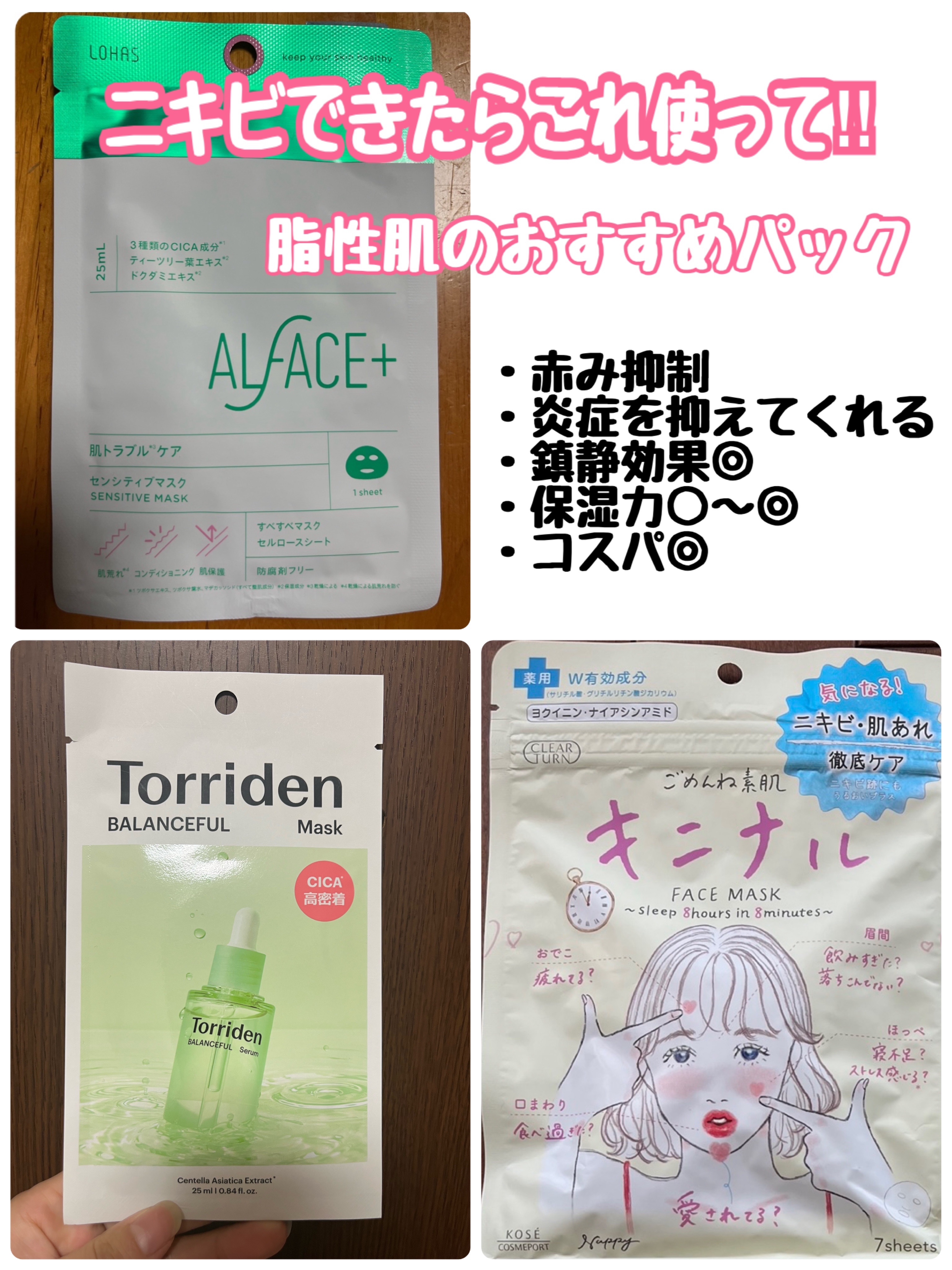 オルフェス センシティブマスク/ALFACE+/シートマスク・パックを使ったクチコミ（1枚目）