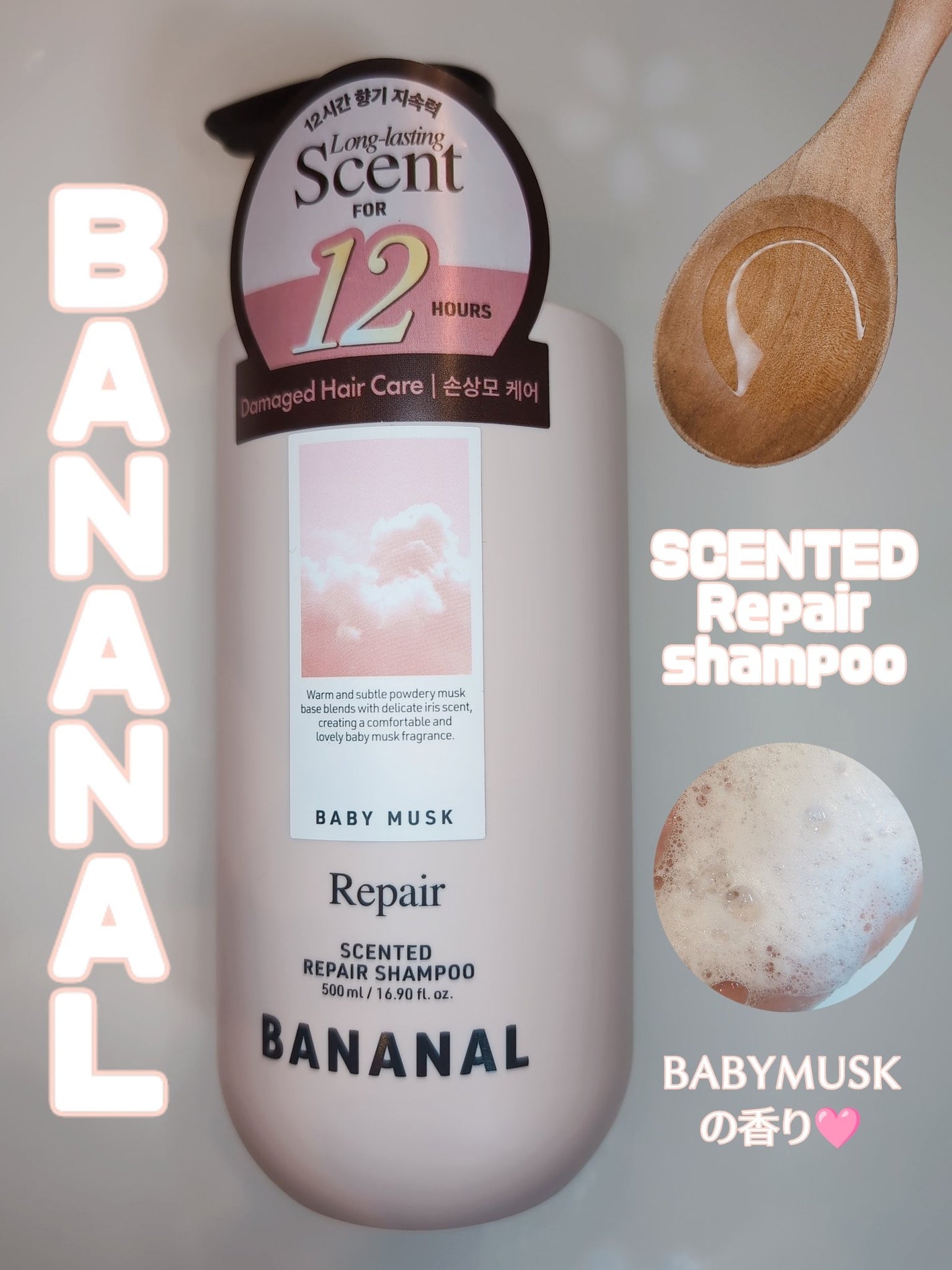 センティッドリペア3種セット/BANANAL/その他キットセットを使ったクチコミ(2枚目)