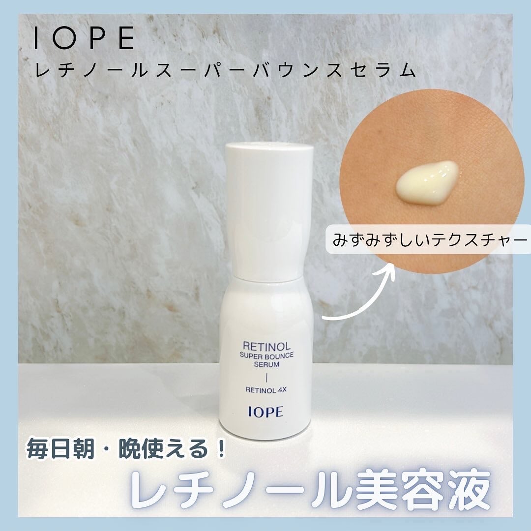 レチノール スーパーバウンス セラム/IOPE/美容液を使ったクチコミ(1枚目)
