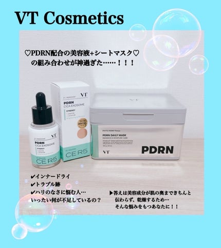 R5ファーミング アンプル/VT/美容液を使ったクチコミ(1枚目)