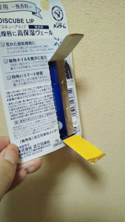 モイスキューブリップ 無香料N/メンターム/リップクリームを使ったクチコミ(3枚目)