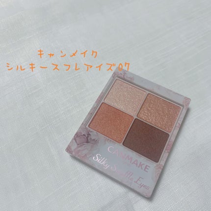 シルキースフレアイズ/キャンメイク/アイシャドウパレットを使ったクチコミ(1枚目)
