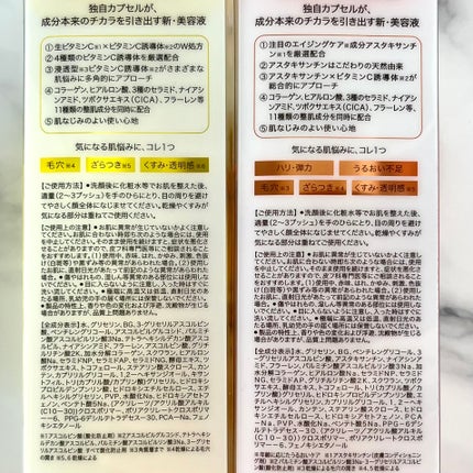 CPセラム V 美容液/カプセルセラム/美容液を使ったクチコミ(7枚目)