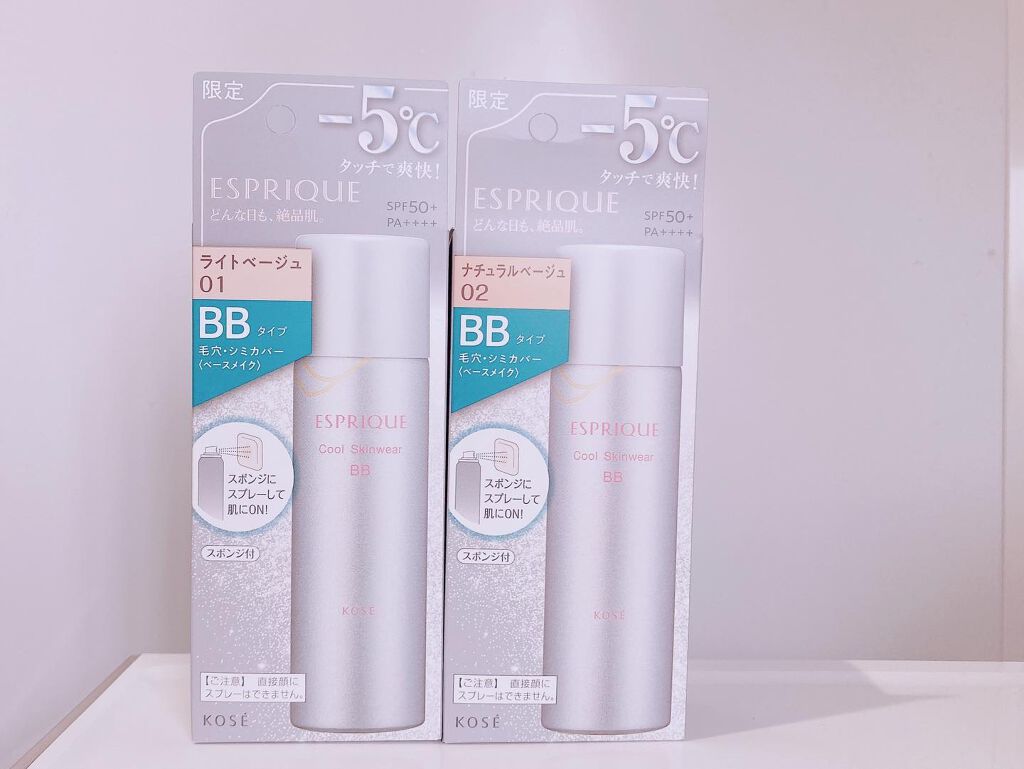 クールスキンウェアBB/ESPRIQUE/BBクリームを使ったクチコミ(2枚目)