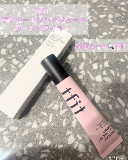 デリケートシルクベールアートプライマー/TFIT/化粧下地を使ったクチコミ(3枚目)