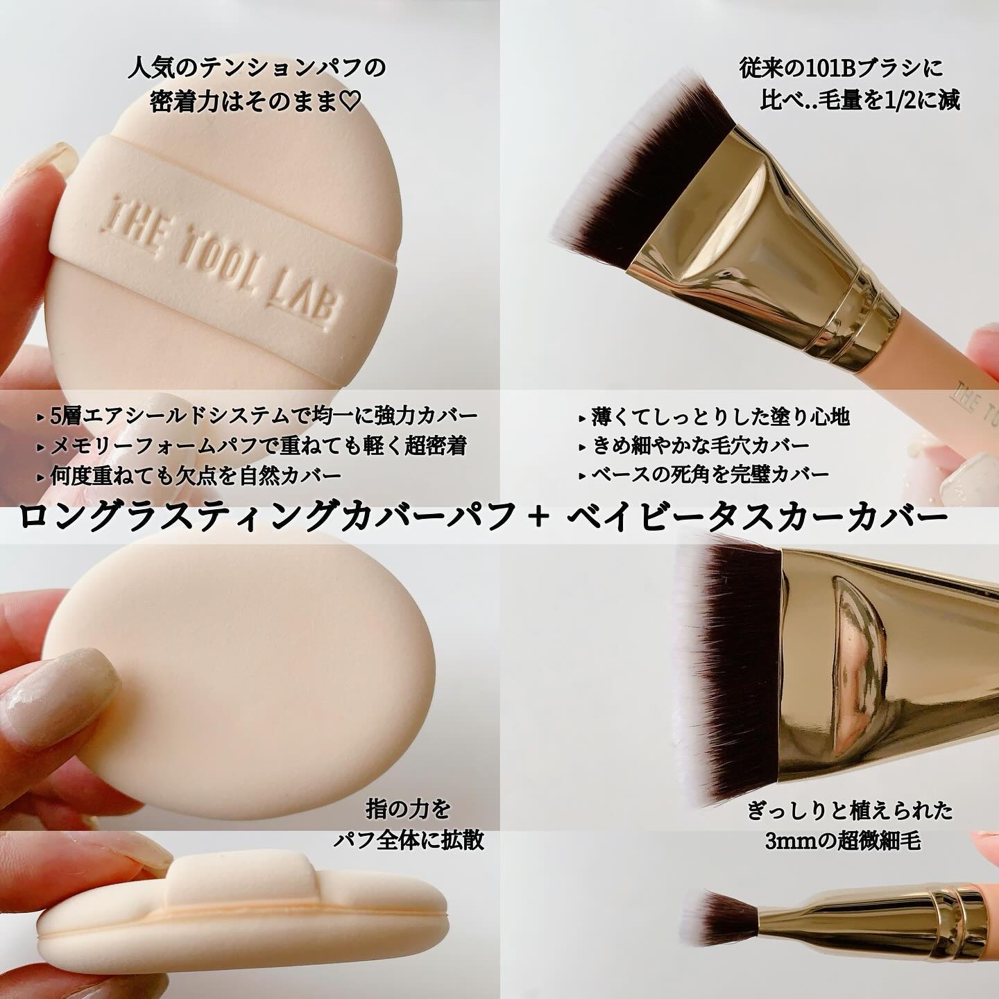 超密着カバーデュオ/THE TOOL LAB/メイクアップキットを使ったクチコミ（3枚目）
