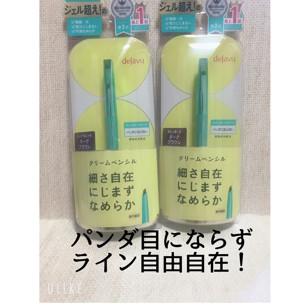 「密着アイライナー」クリームペンシル/デジャヴュ/ペンシルアイライナーを使ったクチコミ(1枚目)