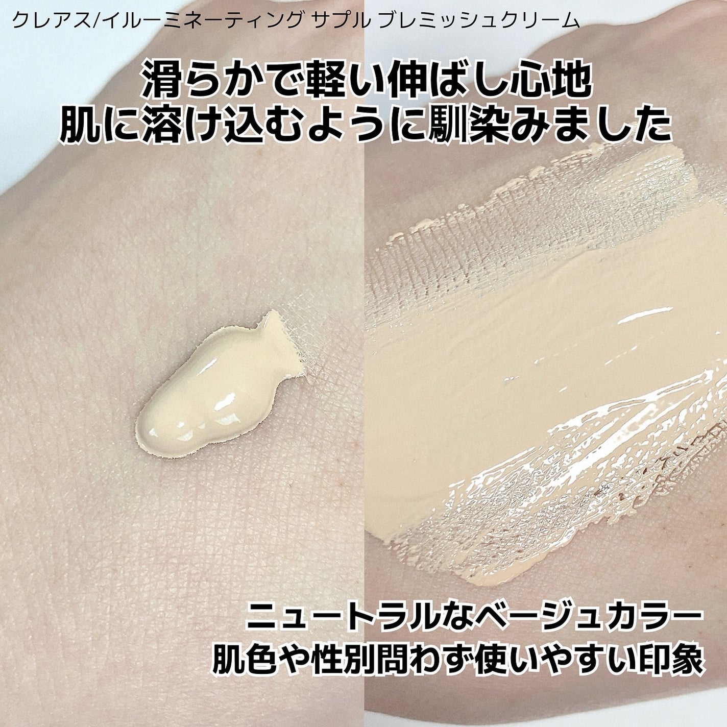 イルミネーティングサプルブレミッシュクリーム(40ml)/Klairs/化粧下地を使ったクチコミ(3枚目)