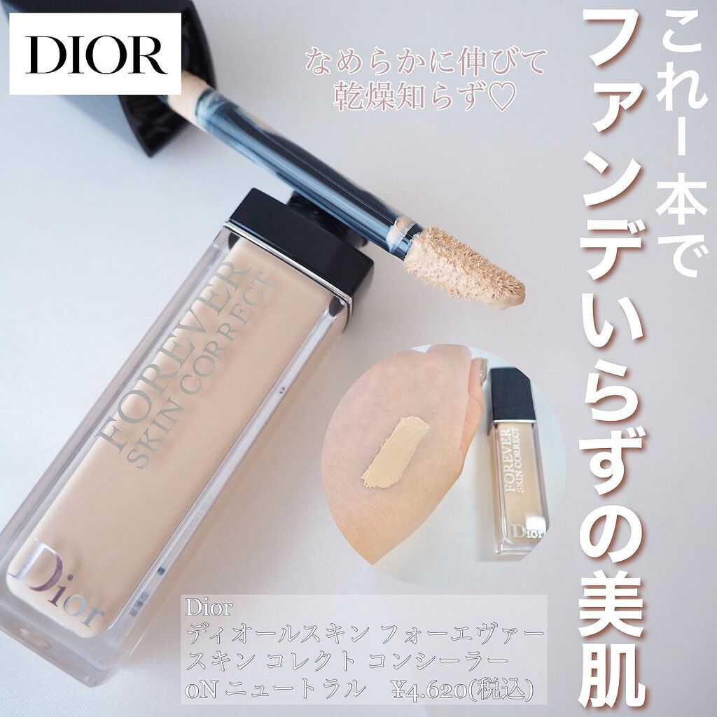【旧】ディオールスキン フォーエヴァー スキン コレクト コンシーラー/Dior/リキッドコンシーラーを使ったクチコミ（1枚目）