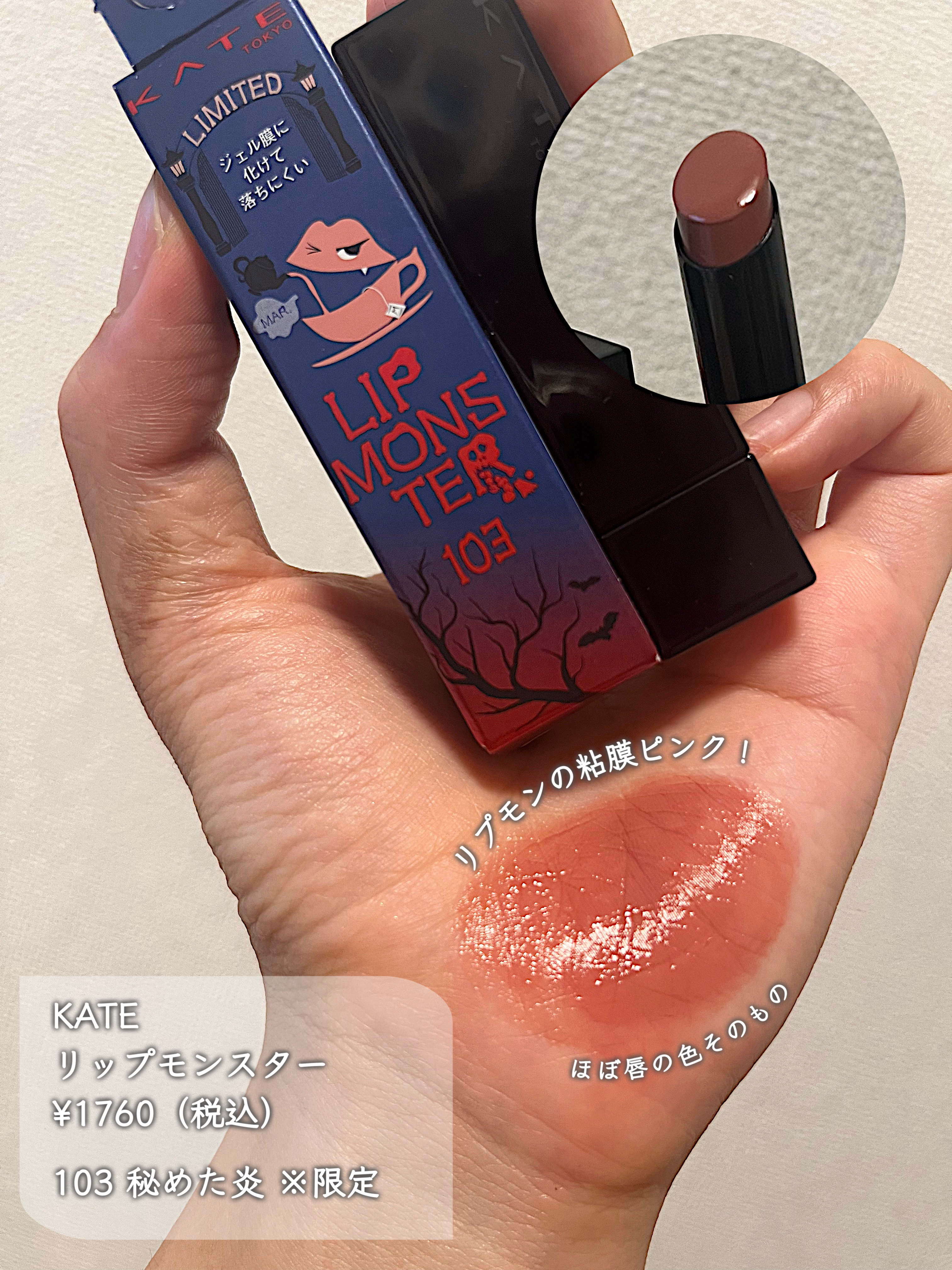 あなたはどっち派？KATE・Viséeの口紅を徹底比較！ - ️📝商品