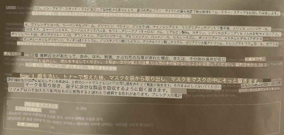 ヴィーガンコラーゲンゲルマスク 復活草ゼリー/Abib /シートマスク・パックを使ったクチコミ（2枚目）
