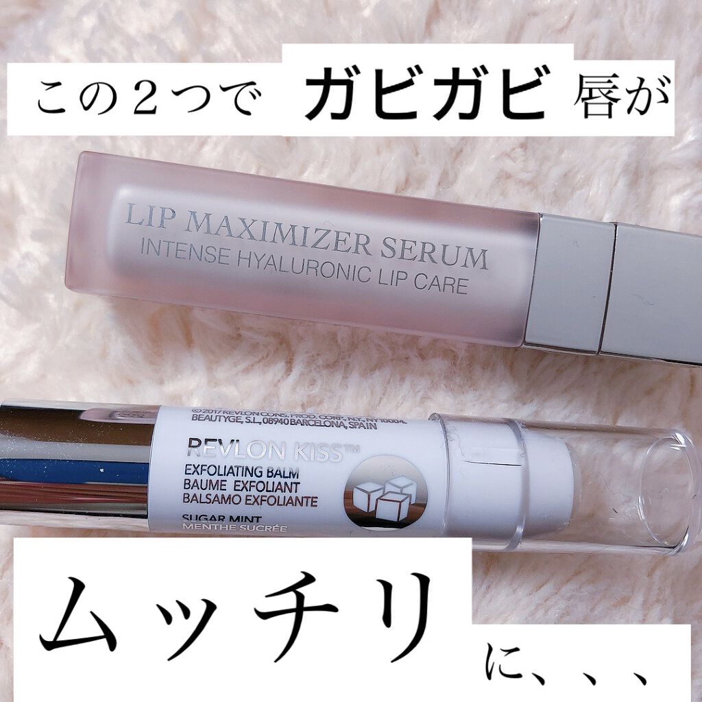 ディオール アディクト リップ マキシマイザー セラム/Dior/リップ美容液を使ったクチコミ（1枚目）