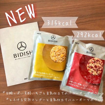 riko on LIPS 「『美』と向き合うPOLAが美しさを追求した食事を開発!おいしさ..」(5枚目)