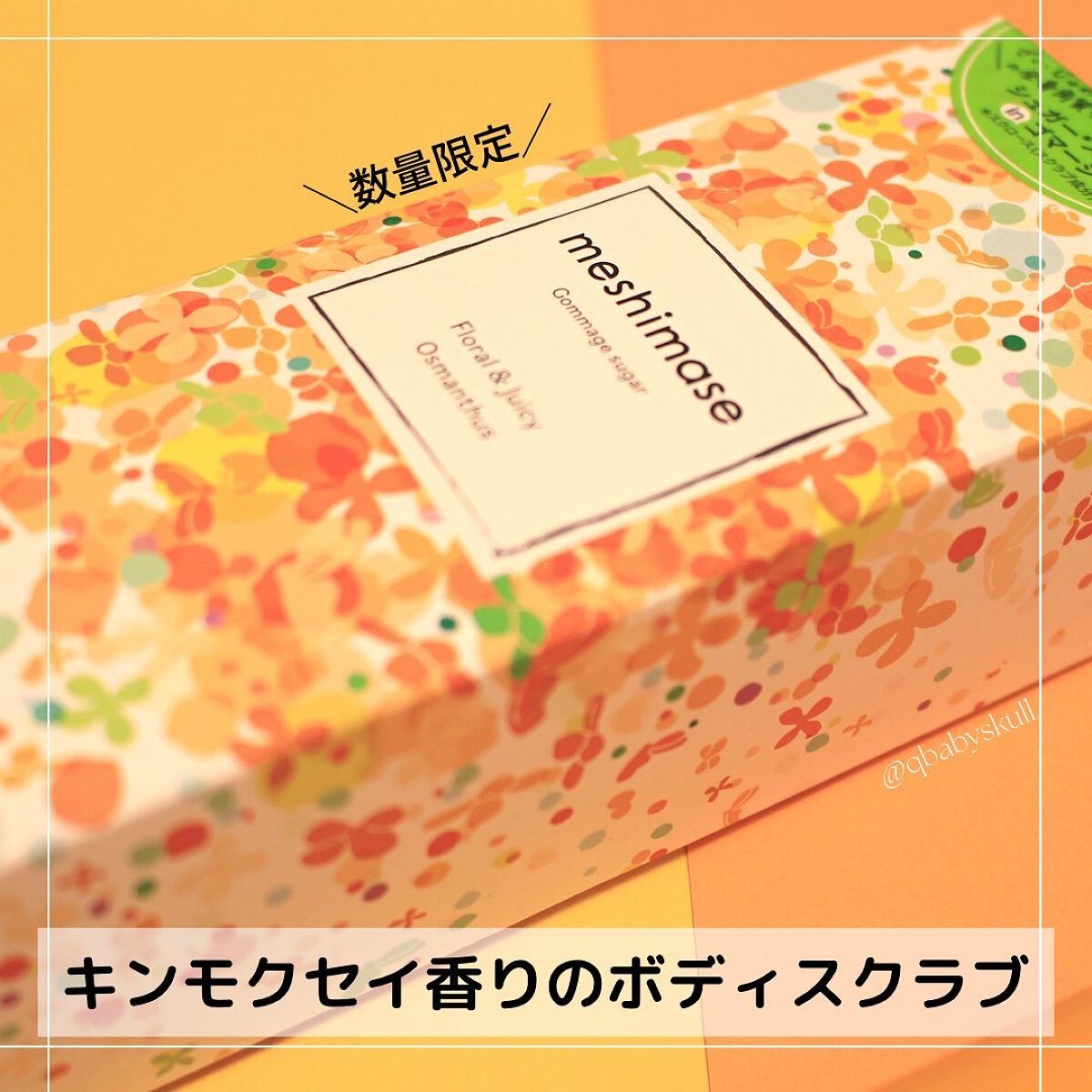 ãŽããŒãžã¥ã·ã¥ã¬ãŒ ãªã¹ãã³ãµã¹/meshimase/ããã£ã¹ã¯ã©ãã䜿ã£ãã¯ãã³ãïŒ2æç®ïŒ