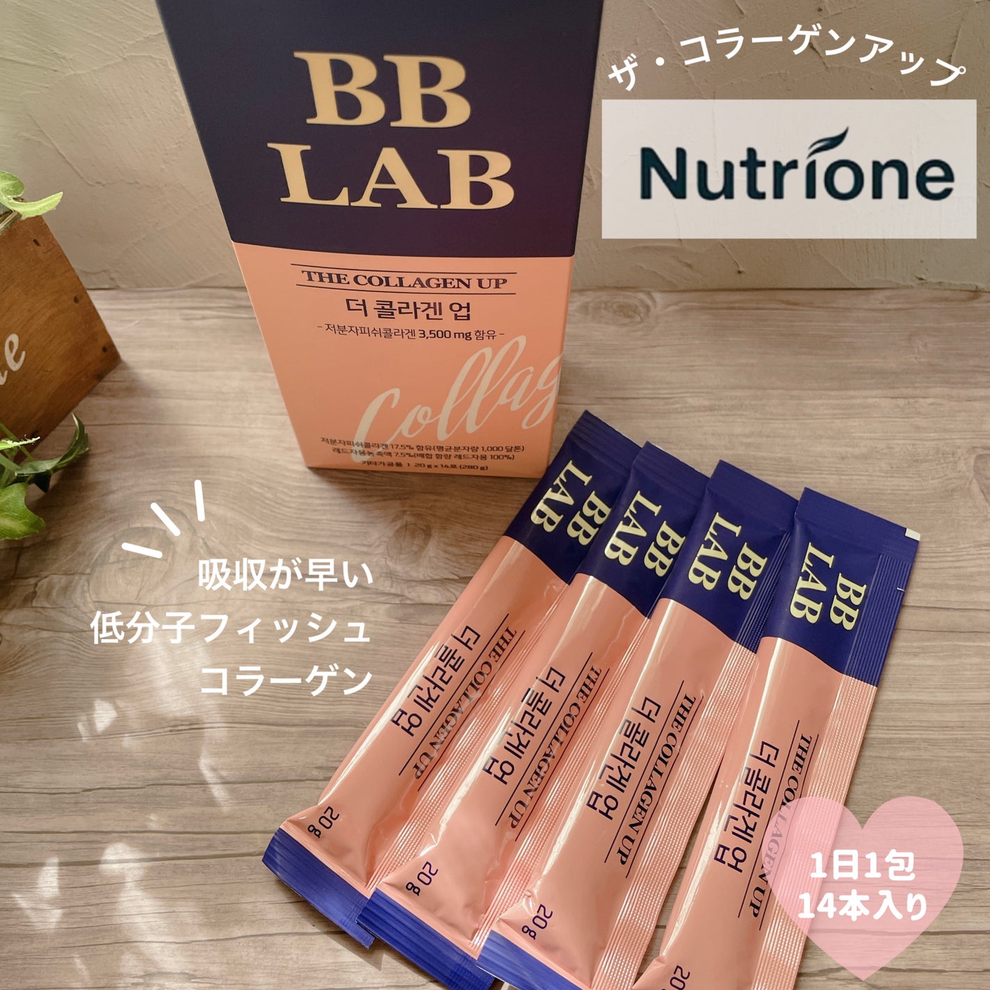 BBLAB ザコラーゲンアップ ゼリータイプ|BB LABの口コミ BBLAB ザコラーゲンアップ ゼリータイプ|BB LABの口コミ