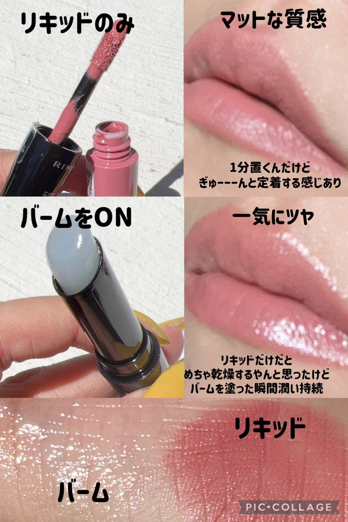 ラスティング プロボカリプス リップカラー｜リンメル ロンドンは落ち