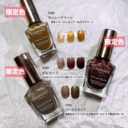 カラフルネイルズ/キャンメイク/マニキュアを使ったクチコミ(4枚目)