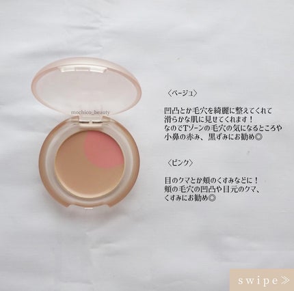マルチ スムーザー/to/one/化粧下地を使ったクチコミ(3枚目)