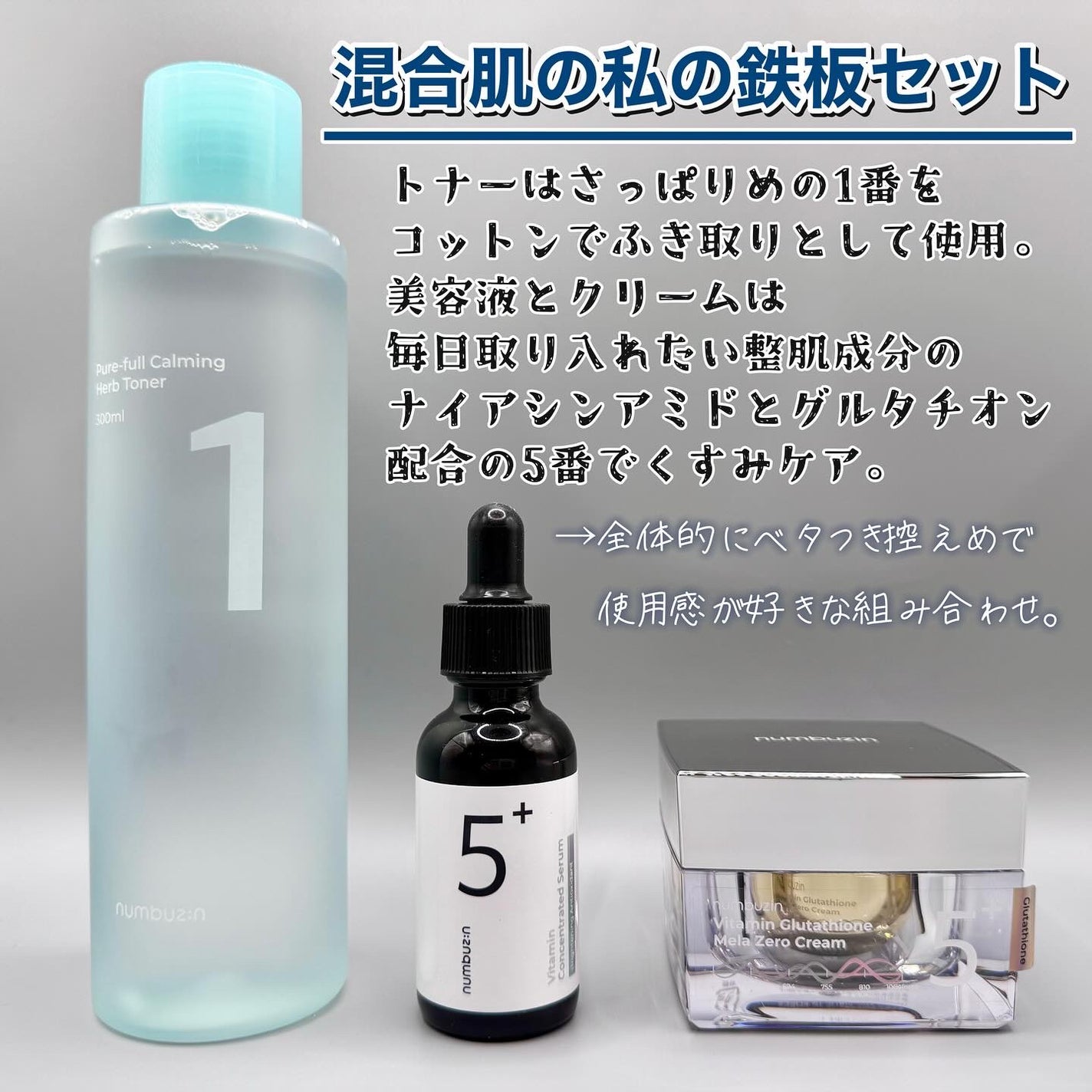 3番 うるツヤ発酵トナー/numbuzin/化粧水を使ったクチコミ(2枚目)