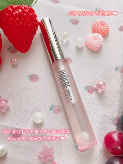 ごんす@YouTube始めました on LIPS 「《フィービーまつ毛美容液がリニューアル》ピンクのまつ毛美容液と..」(5枚目)