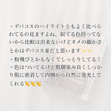 パールグロウハイライト/CEZANNE/パウダーハイライトを使ったクチコミ(5枚目)