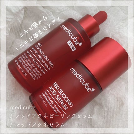 レッドアクネピーリングセラム/MEDICUBE/美容液を使ったクチコミ(1枚目)