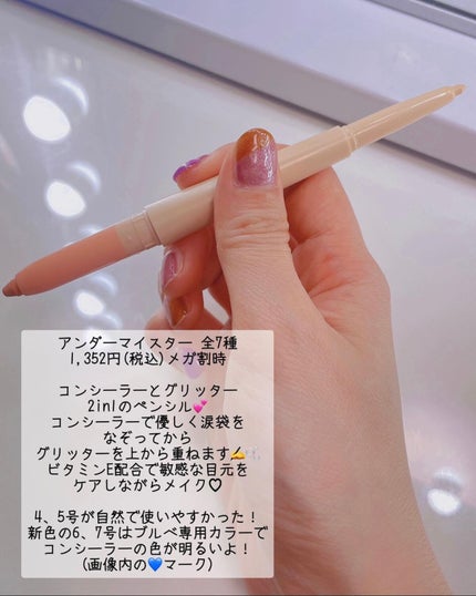 アンダーアイマスター/nobev/ペンシルアイライナーを使ったクチコミ(2枚目)