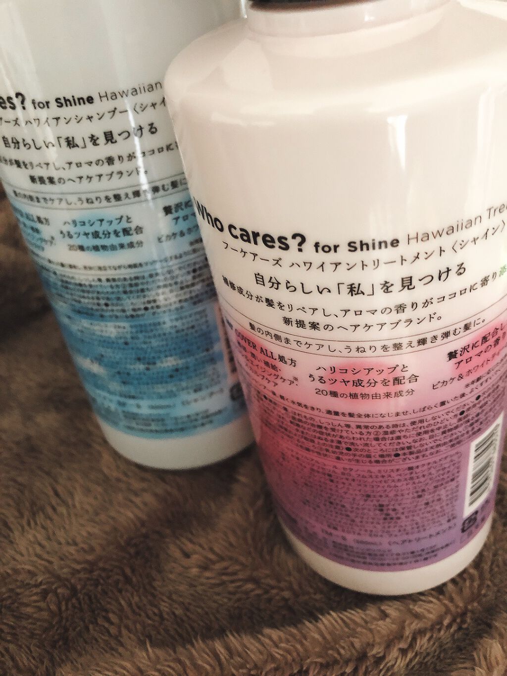 ハワイアンシャンプー&トリートメント <シャイン>/who cares?/市販シャンプーを使ったクチコミ(2枚目)