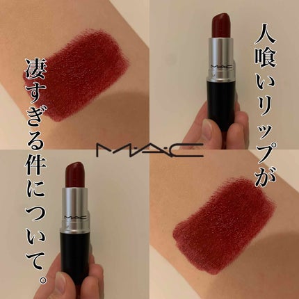 リップスティック/M・A・C/口紅を使ったクチコミ(1枚目)