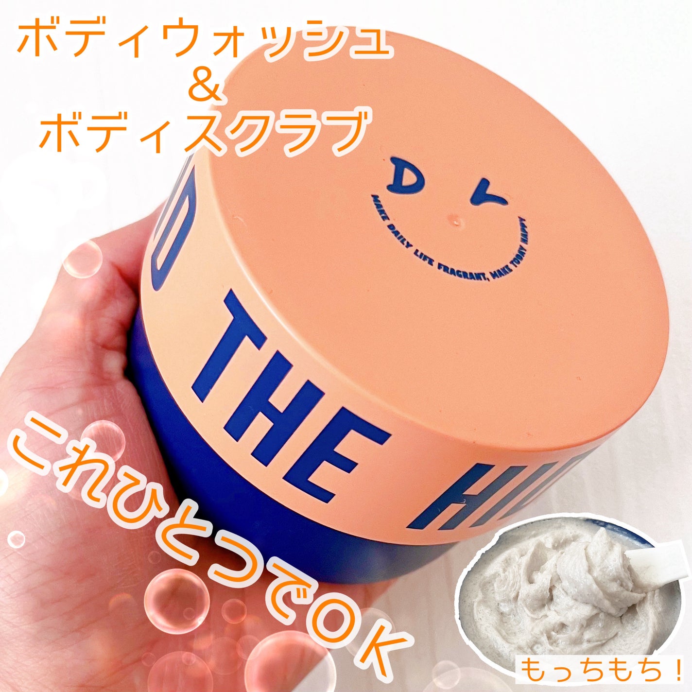 ボディスクラブ(パーライト×ソルト)/DearDoer/ボディスクラブを使ったクチコミ(1枚目)