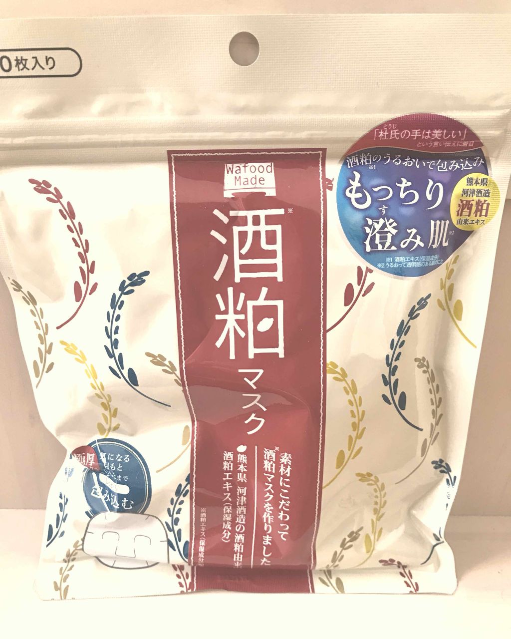 ワフードメイド 酒粕マスク/pdc/シートマスク・パックを使ったクチコミ(1枚目)