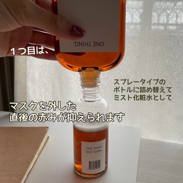 ONE THING ドクダミ化粧水のクチコミ「こんにちは😊
はじめての投稿はお気に入りを紹介します！
.
最近話題の化粧水one thing.....」（2枚目）