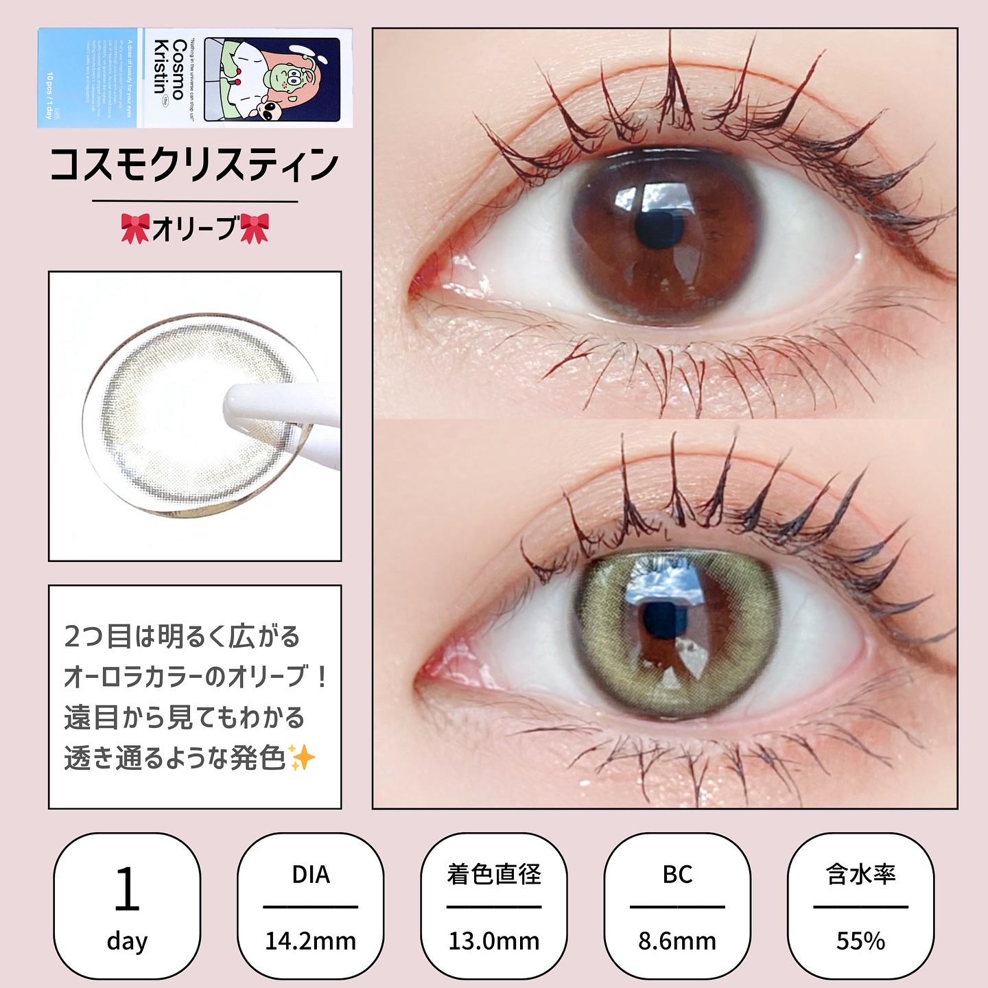 Cosmo Kristin/Hapa kristin/ワンデー（１DAY）カラコンを使ったクチコミ（3枚目）