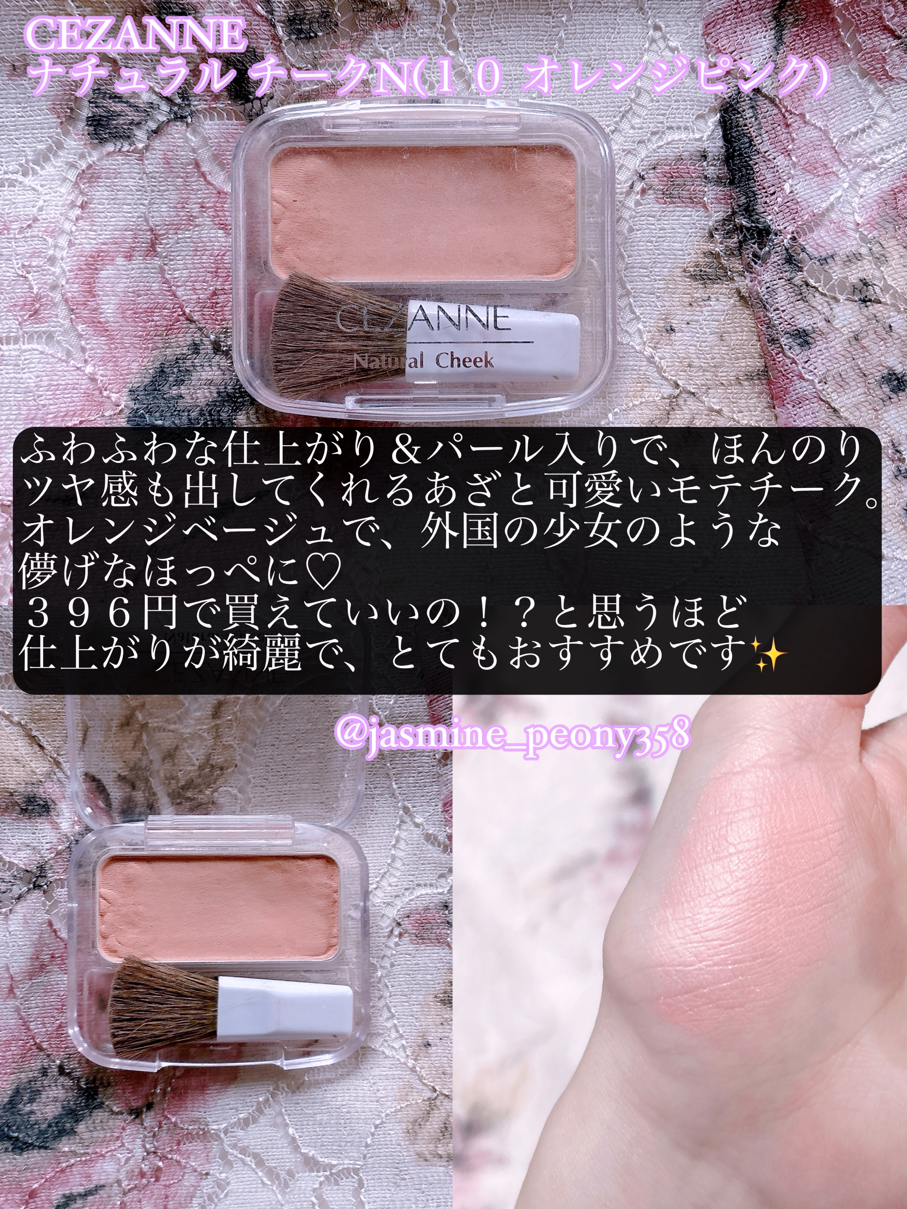ナチュラル チークN/CEZANNE/パウダーチークを使ったクチコミ（3枚目）