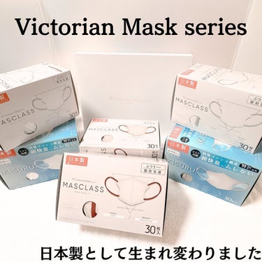 ♡
♡
♡

#PR

【Victorian Mask series】

①Victorian Maskホワイト（5枚入）
②MASCLASSアイボリー（30枚入り）ヴァニラベージュ（30枚入）ホワイト
