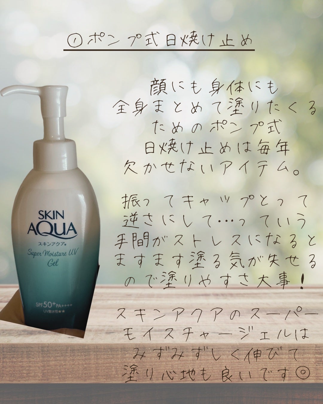 スキンアクア スーパーモイスチャージェル/スキンアクア/日焼け止めジェルを使ったクチコミ(3枚目)
