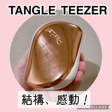 ☑️TANGLE TEEZERコンパクトスタイラー

💋LIPS購入品です💋

ブラシでそんなに髪に影響がでるのかな？と、
半信半疑で購入しましたが、良い！！

ヘアドライの時短、うねりは軽減。
持ちやすくて、梅雨時など髪がうねる季節でも
出先でも髪をとかせる。

おすすめです！

#lips購入品 
#TANGLE TEEZERコンパクトスタイラー
の画像 その0